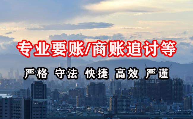 贺州收账公司